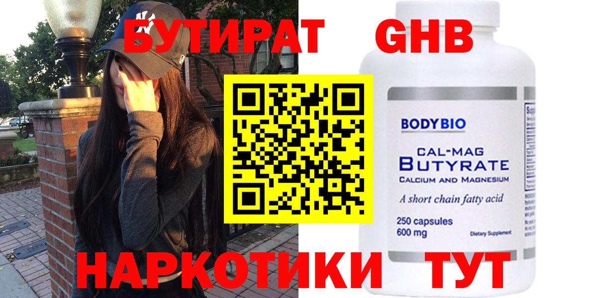 Бутират оксана  Бутират  Можайск  Вход с VPN 