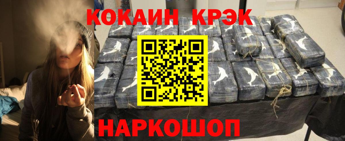 КОКАИН Перу  цены   Вход с VPN  Можайск  КОКАИН Колумбийский 