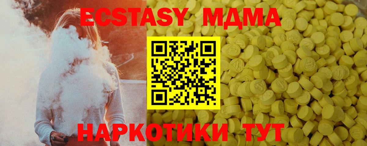 Экстази таблы  Экстази 99%  Можайск  Вход с VPN 