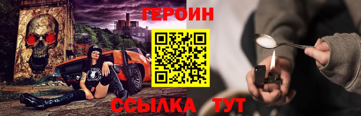 ГЕРОИН афганец  Героин  Можайск  Вход с VPN 