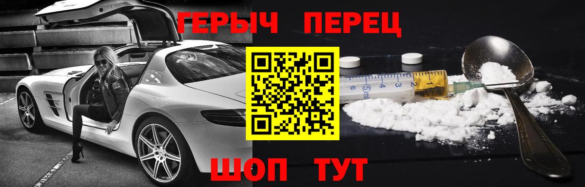 Героин герыч Можайск