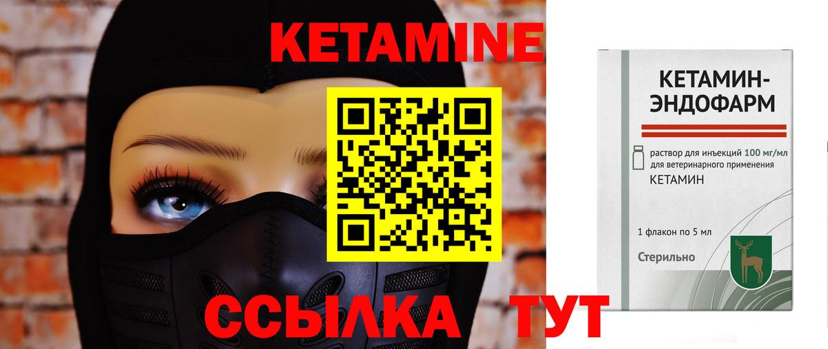 КЕТАМИН ketamine  Кетамин ketamine  Можайск  Вход с VPN 