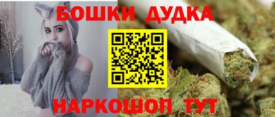 бошки Бузулук