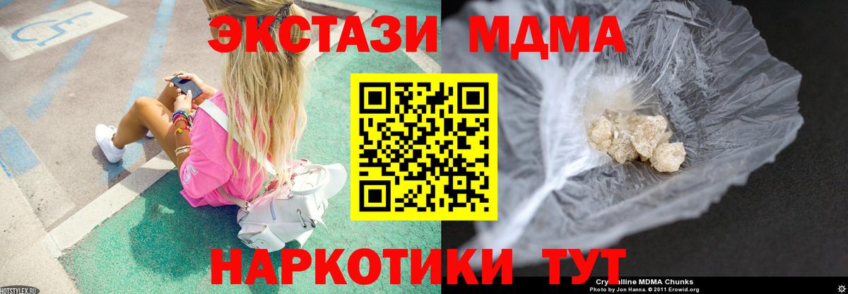 Можайск  МДМА молли  МДМА crystal  Вход с VPN 
