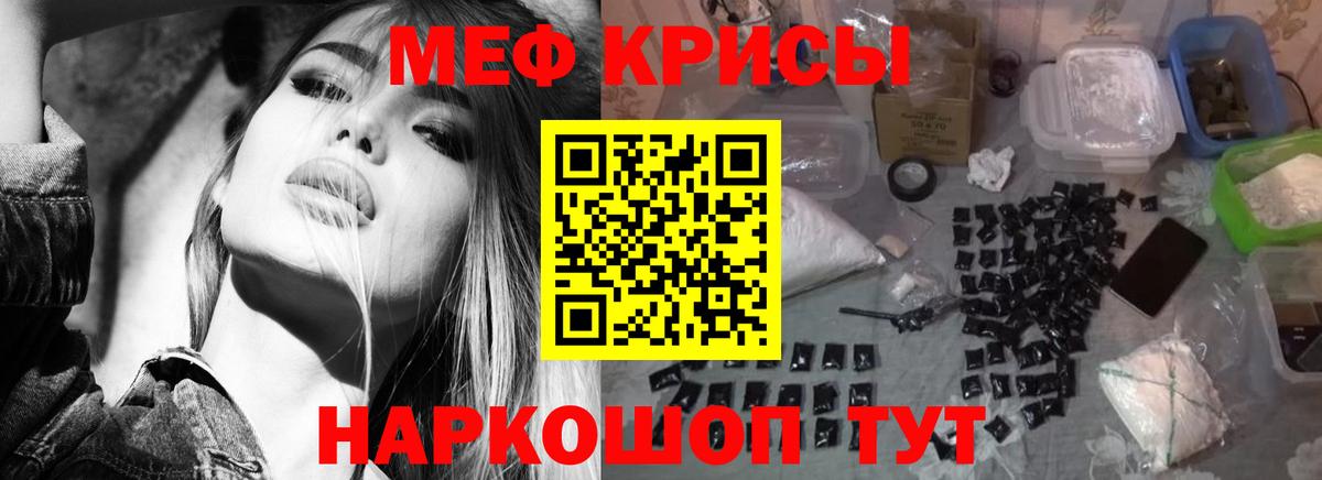 Мефедрон mephedrone  Меф VHQ  Мефедрон  Вход с VPN  Можайск 