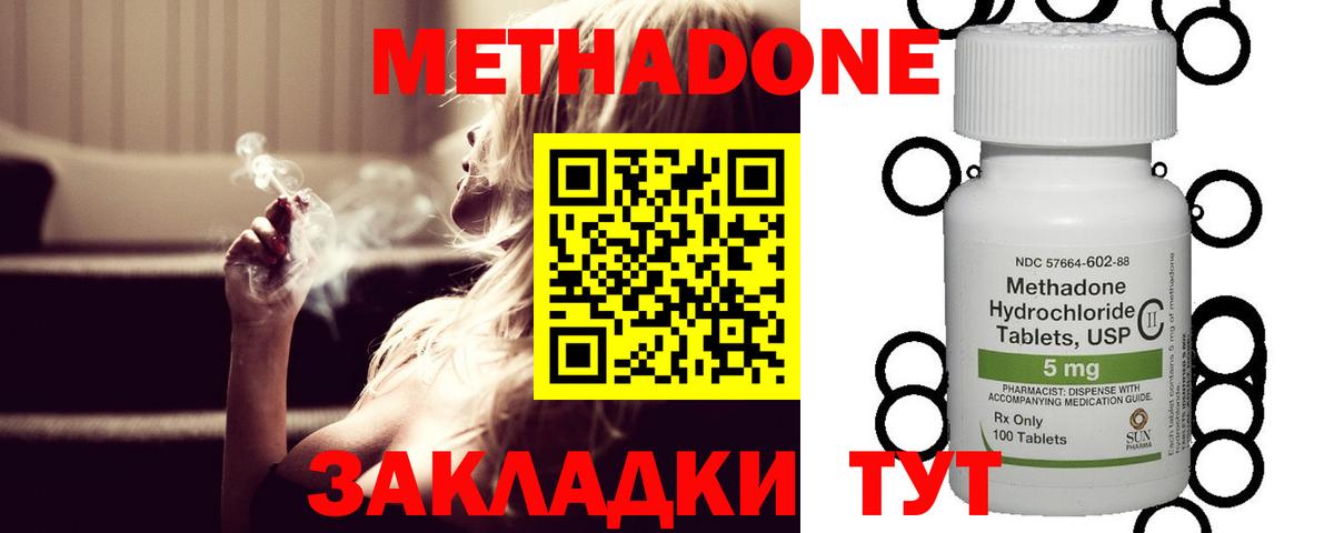 Метадон VHQ Можайск