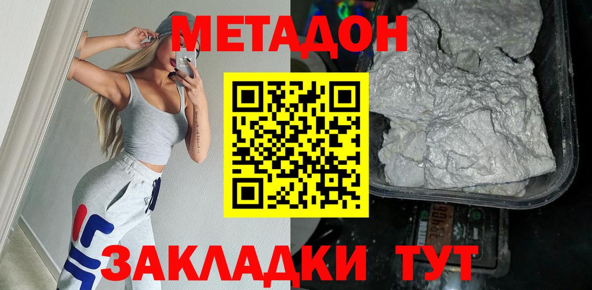 МЕТАДОН VHQ  сайты даркнета как зайти  Можайск  Вход с VPN 