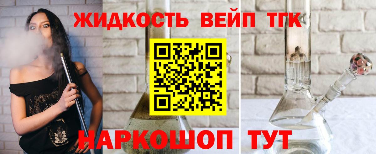 ТГК концентрат Можайск