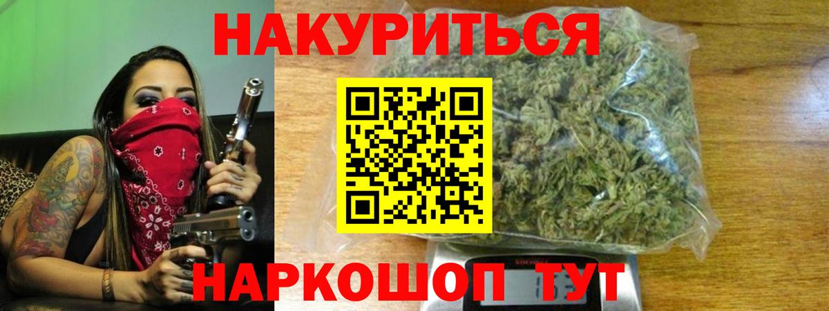 Можайск  Марихуана план  Каннабис тримм  Бошки Шишки марихуана  Вход с VPN  Бошки Шишки OG Kush 
