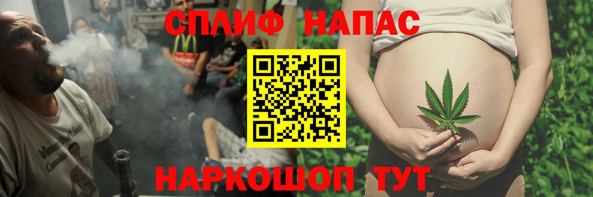 МАРИХУАНА THC 21% Можайск